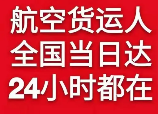 于田万方航空物流货物、航空货运:物流行业各岗位招聘