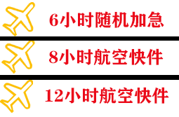于田万方航空物流快递公司,专业空运当天件